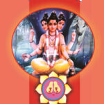 Shri Datta Gita