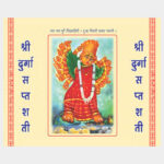 Shri Durga Saptashati