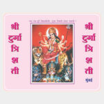 Shri Durga Trishati