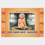 Shri Swami Samarth Saptashati